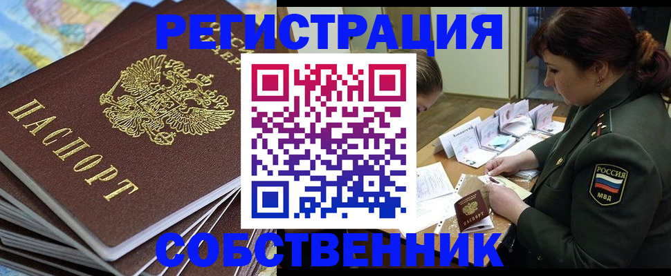 временная регистрация для всех в Краснокамске